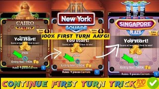 🔥First Turn Trick💯✔️ || 🤔How To Carrom Pool First Turn Trick🤫 || #carrompool #kkgcarrom_2 screenshot 4