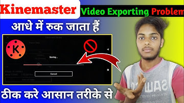 Kinemaster Saving Problem। Kinemaster Video Export (Save) Problem Fix। Kinemaster Export Error.