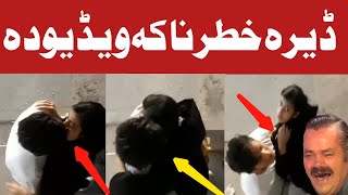 Dera Hatarnaka Video!!Pashto Viral Video!!By Latain Mama Official