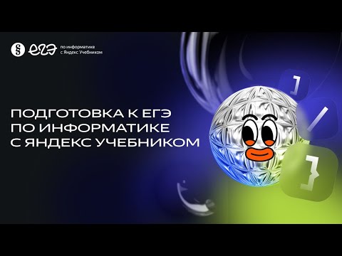 Разбор задания №