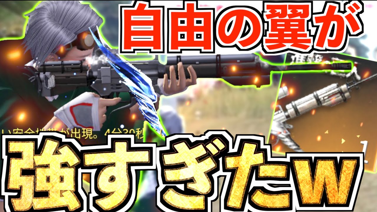 荒野行動】進撃の巨人コラボで追加された