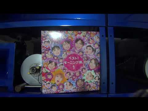 モーニング娘。　恋愛レボリューション21 を再生する