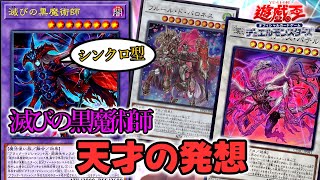 滅びの黒魔術師　日版　五つ目　プリズマ　※説明必読 滅びの黒魔術師」の出し方9選｜すりみ