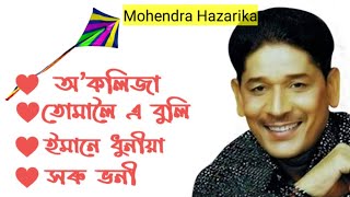 Mahendra Hazarika Assamese Songs II Mahendra Hazarika All old Songs Audio Jukebox 2021