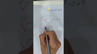 smile vairal الرياضيات المغرب السعودية الجزائر معلومات التعليم التعليم_عن_بعد