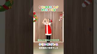 クリスマスのうたがきこえてくるよ