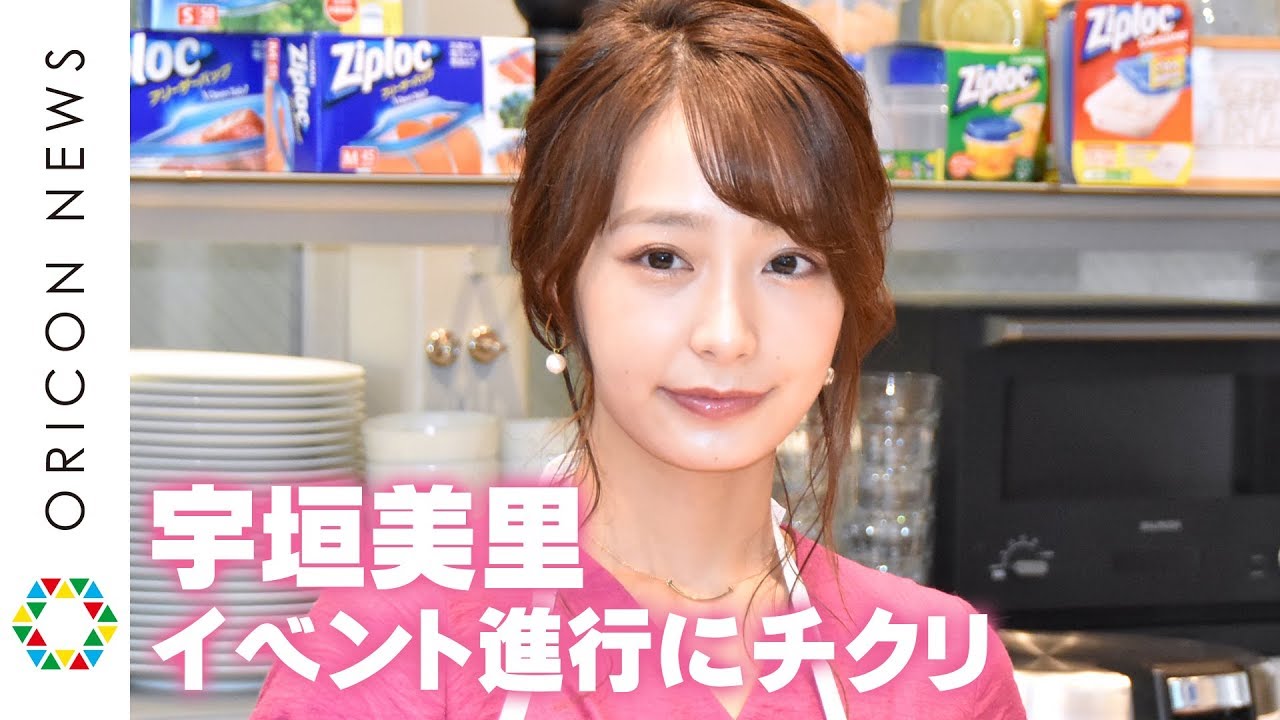 宇垣美里、透明エプロン姿で手料理実演　イベント進行にチクリ「ゴタゴタを時短できた」　『下味冷凍食堂 by Ziploc』発表会