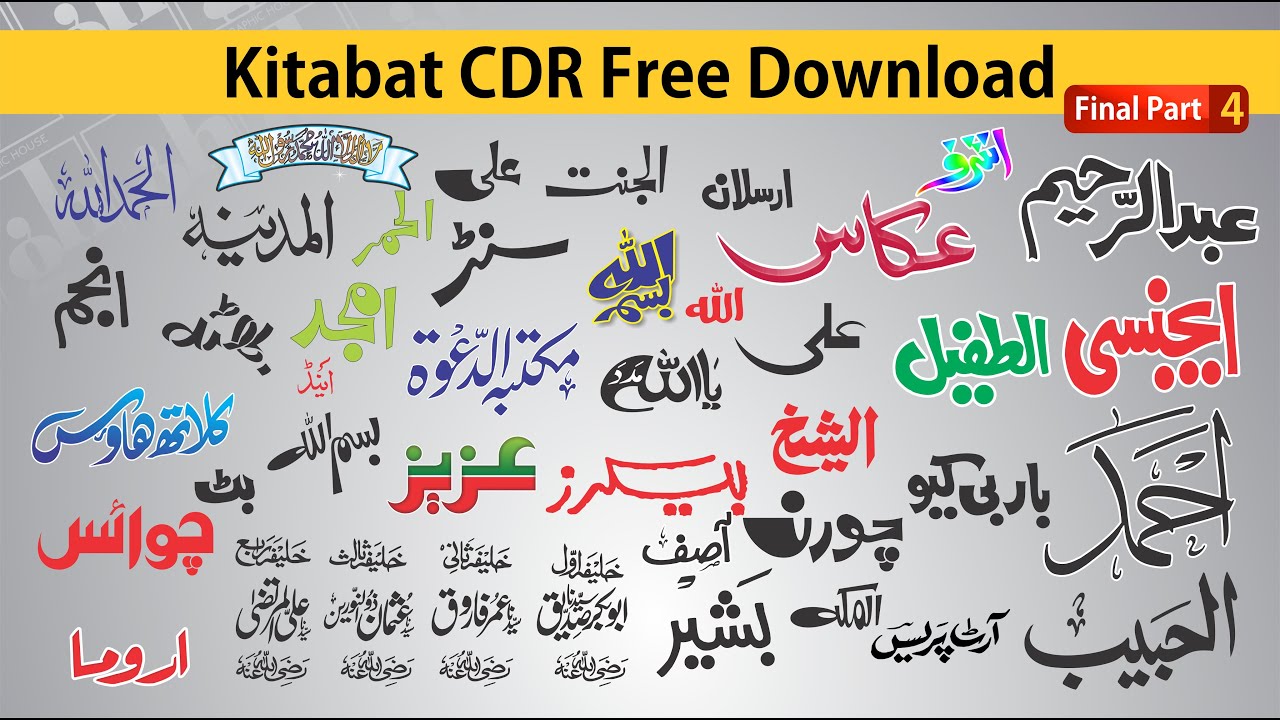 Kitabat CDR Free Download || Urdu | हिंदी|| 