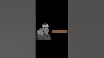 محمد صديق المنشاوي / سورة العنكبوت