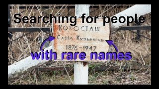 Searching for people with rare names who were born a very long time ago - March 2024