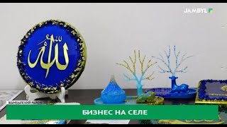 Бизнес на селе