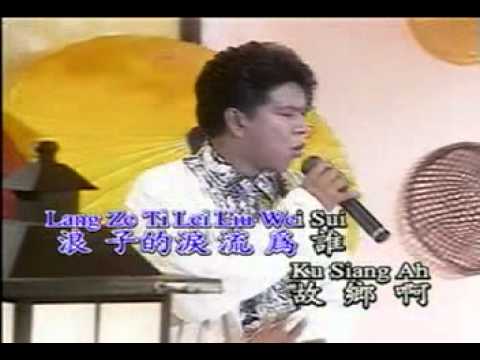 Siau He - Lang ze Lei