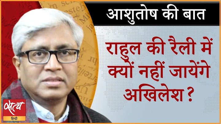 Why Akhilesh-Jayant declined Rahuls offer to join ...