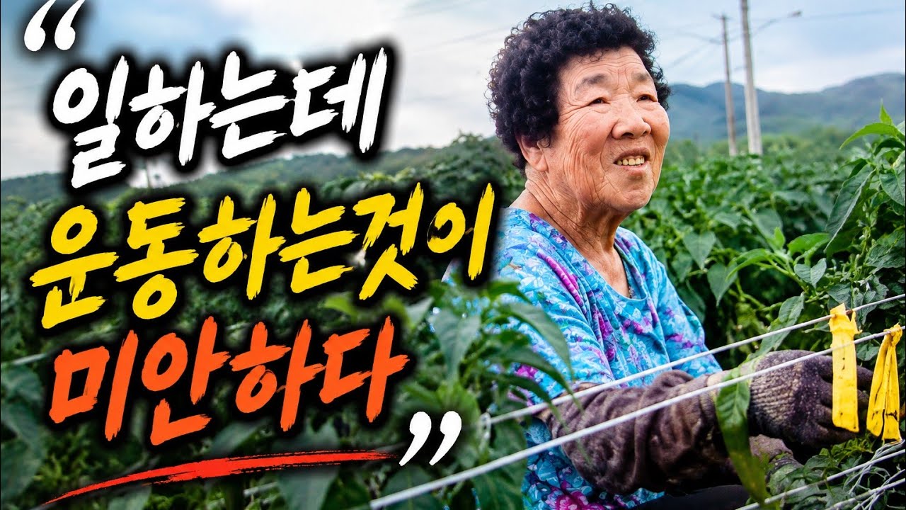 새벽운동후 잔디에서 차 한잔 이복순할머니(84) 행복