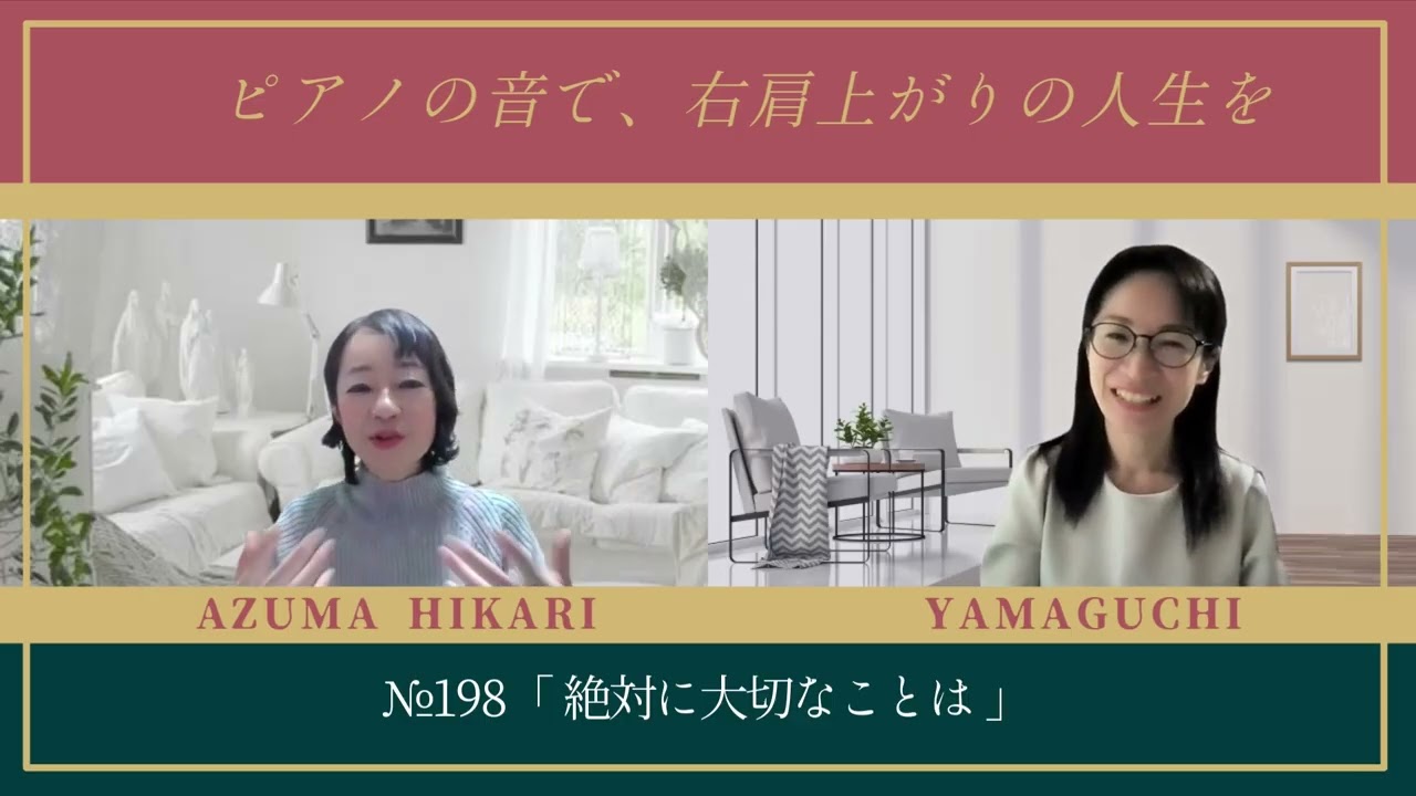 ＃１９８　【売上UPの秘訣】「売れない」を「売れる」に変える、究極の顧客理解と”0の状態”