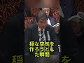 模木大臣、国会で外交機密を守る鮮やかな対応！ #模木大臣 #外交機密 #国会対応 #日本外交 #安全保障