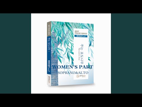 Assista a 새롭게 하시네 He Makes Me New (Alto) no YouTube