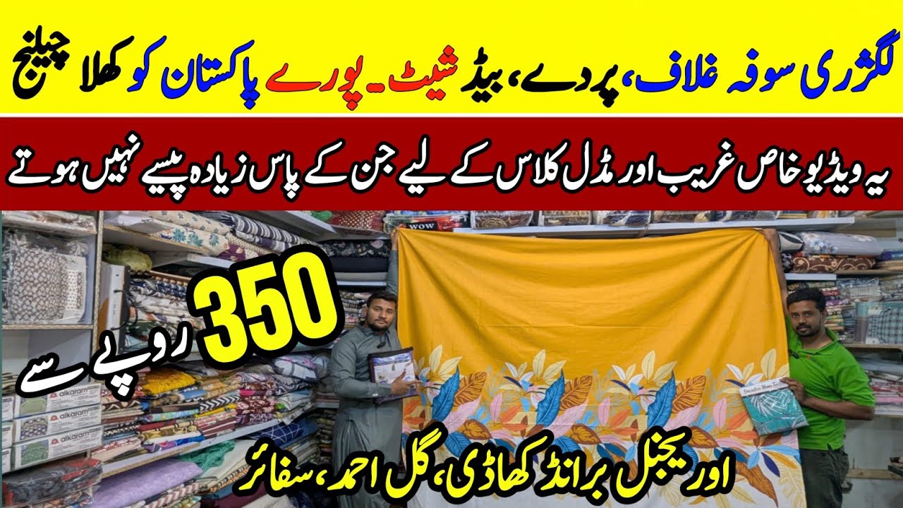 Clearance Sale! Bedsheet Carpets | Blanket | comforter | Khaadi | Wholesale Godam Karachi 