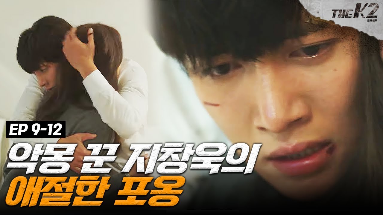 전 애인이 죽는 장면이 자꾸만 꿈에 나온다, 눈 뜨자마자 보이는 윤아 꽉 안아버리는 지창욱 | THEK2