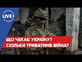 🔴 Росія почала війну проти України / У ЗСУ віддали наказ наносити максимальних втрат загарбникам