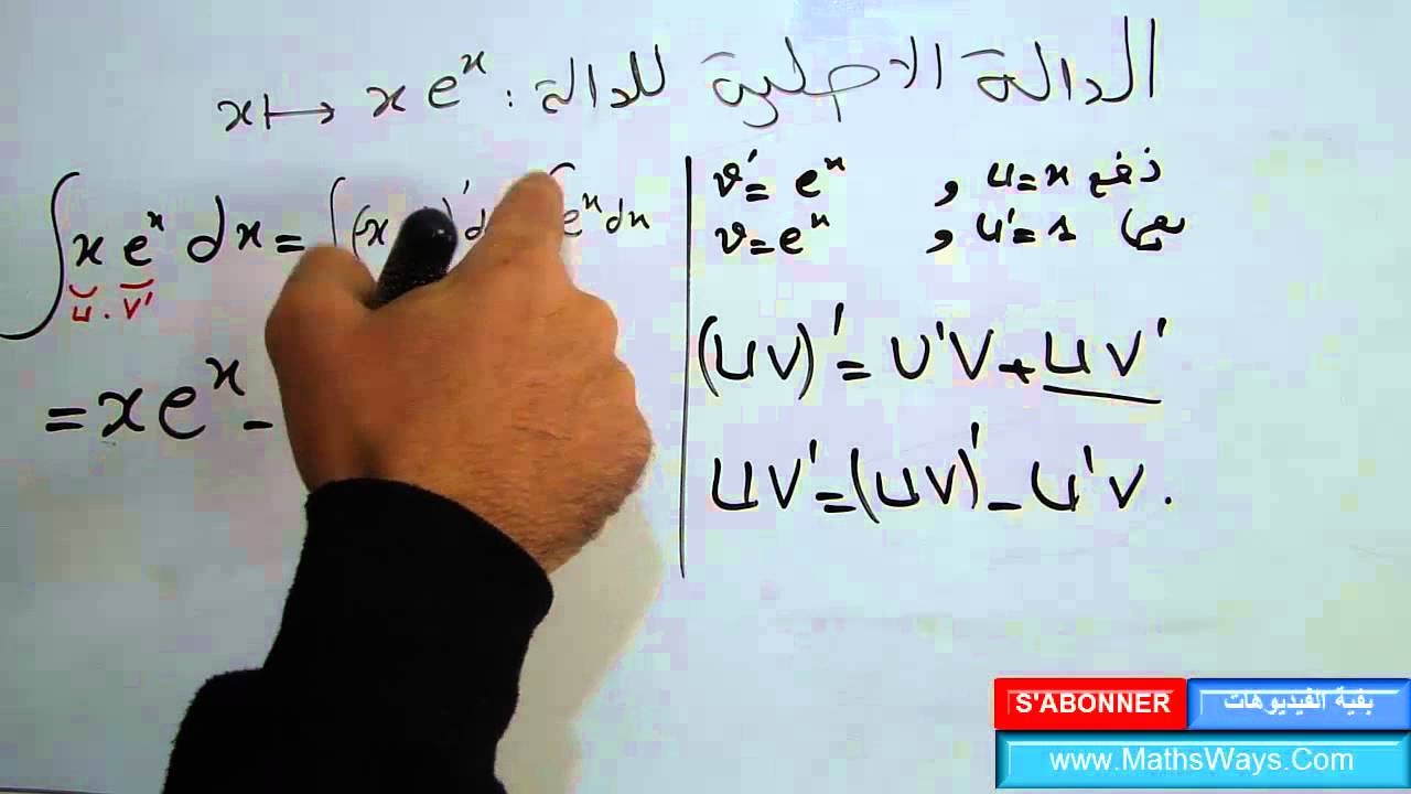 الدالة الاصلية للدالة (x*exp(x - YouTube