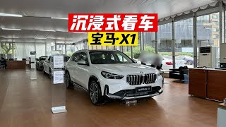 2023款宝马X1 xDrive25Li X设计套装2