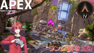 【apexlegends 】気ままにのんびり楽しくやっていくぜ！！【参加型 ・初見歓迎 】