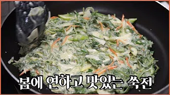 참치쑥전