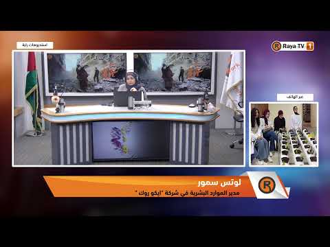 إيكو روك شركة طلابية فلسطينية تحصد جائزة أفضل شركة عربية لعام 2025