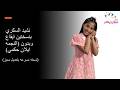 ايلان حكمي نشيد السكري حصريا 2026 بنسختين ايقاع وبدون ايقاع نسخه مسرعه بتعديل مميز