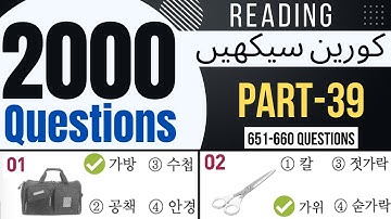 2000 EPS TOPIK Questions Reading Part-39 | Learn Korean Language in Urdu & Hindi
