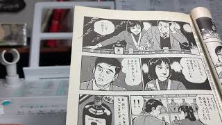 課長　島耕作　弘兼憲史　著