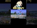 【解説】崖上バナナの正解択はこれ！ #スマブラsp