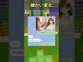 細かい変化 #感動ストーリー #ほっこりエピソード #line