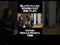 激しいダンスレッスンに体力が追い付かず脱落するメンバーが続出 #shorts