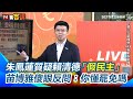 國民黨反罷免活動