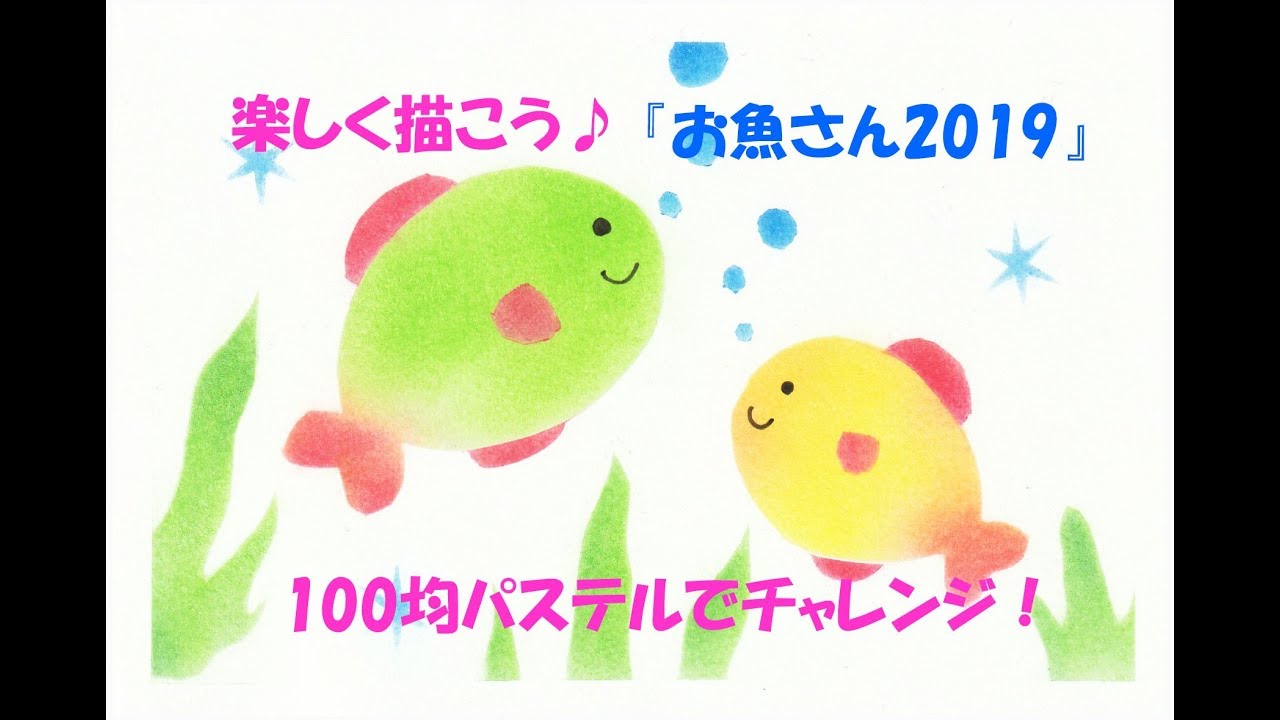 パステル画 鯉を描きました。B5サイズです。 空飛ぶマンタ B5サイズ | hyomo