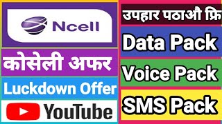 Ncell Koseli Service Data Pack, Voice Pack & SMS Pack Gift | एनसेलको डाटा, भोईस एस एम कोसेली अफर