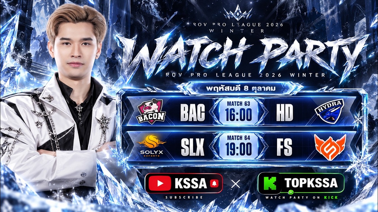🔴[RPL 2026 Winter] Watch Party [Week 8 Day 1] FS vs SLX