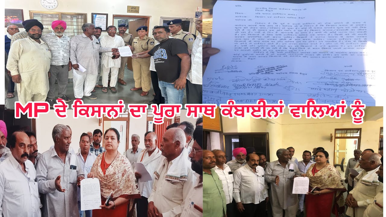 ਜਿੱਹੜੇ MP ਦੇ ਲੋਕਲ ਕੰਬਾਈਨਾਂ ਵਾਲੇ ਪੰਜਾਬ ਦੀਆਂ ਮਸ਼ੀਨਾਂ ਨੂੰ ਰੋਕਦੇ ਸੀ ਅੱਜ ਹੋ ਗਿਆ ਹੱਲ ਪੱਕਾ ਚੱਲਾਉ ਜਿੱਥੇ ਮਜਰੀ