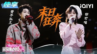 Download Lagu Stage: Lars \u0026 Yisa Yu \ MP3