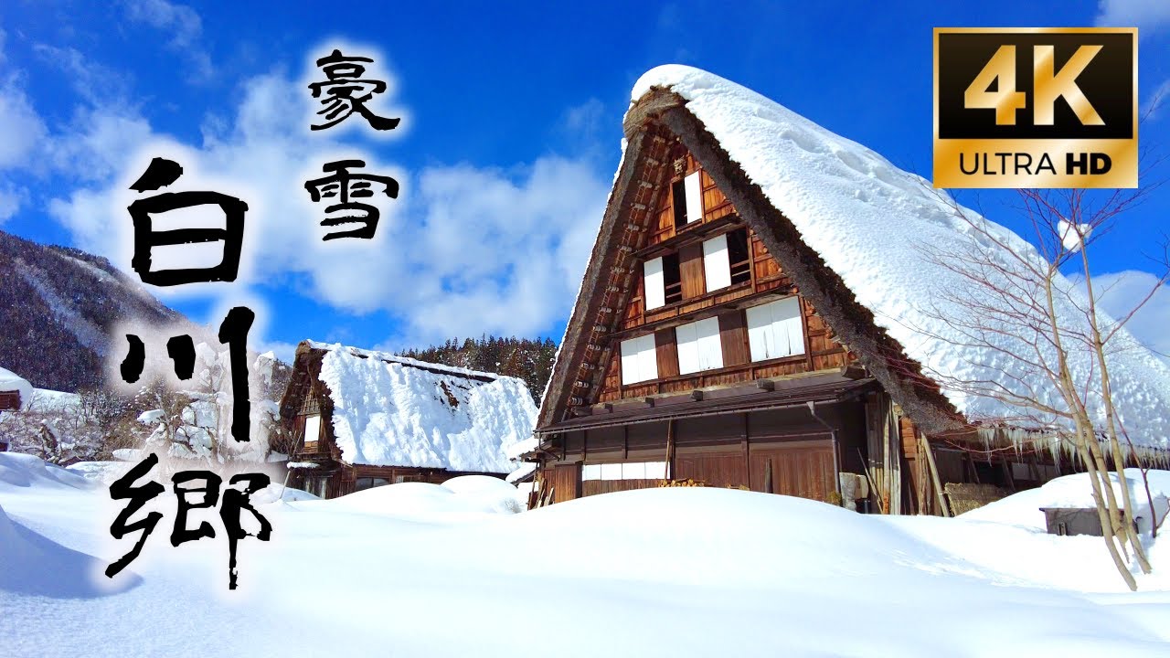 【4K】Shirakawa-go with Heavy Snow, Japan's World Heritage Winter