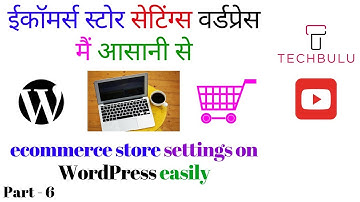 ecommerce store settings on WordPress made easy - Part 6