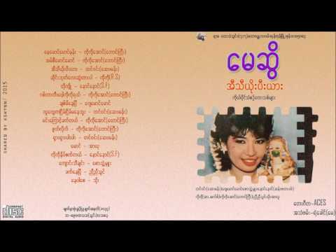 ေမဆြိ - အီသီယိုးပီးယား (၁၉၈၅) Side - B (Original Version)