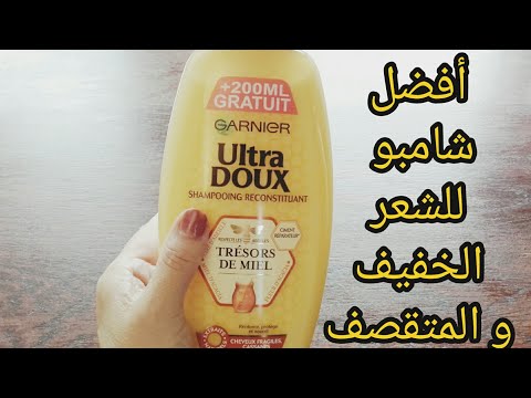 تجربتي و رأيي في شامبو غارنييه بالعسل للشعر الضعيف و المتقصف