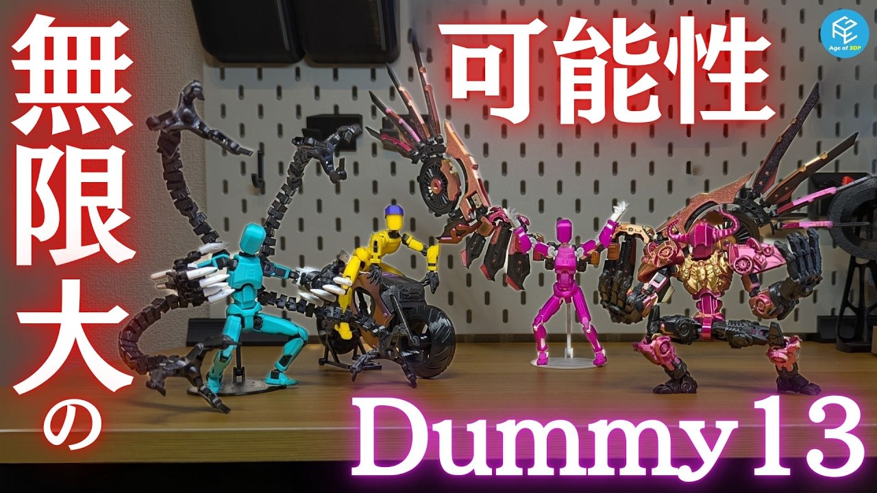 Big transformation] 7 remix data that can be equipped and attached