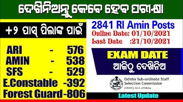 Odisha Ari Amin exam date 2021 | Osssc 2841 combined recruitment forest guard sfs exam date 2021