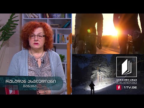 ბუნება, VI კლასი - ენერგია და მისი ფორმები #ტელესკოლა