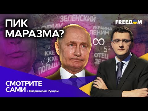 Скандальное интервью ПУТИНА и отложенный ВИЗИТ в ТУРЦИЮ — новые ФЭЙЛЫ диктатора | Смотрите сами