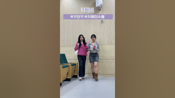 대학생 학년별 캠퍼스룩 여자편